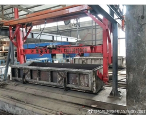翻轉吊機