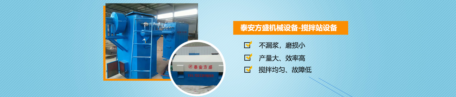 泰安方盛機械設備有限公司